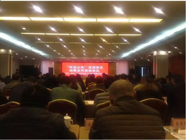 &ldquo;好品山東&rdquo;對通過&ldquo;CA實地認(rèn)證&rdquo;的安丘博陽機(jī)械進(jìn)行現(xiàn)