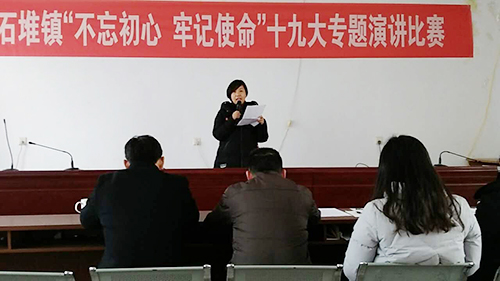 博陽機械在石堆鎮(zhèn)舉辦的&ldquo;不忘初心，牢記使命&rdquo;演