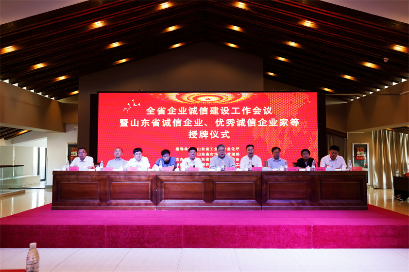 喜報(bào)！博陽機(jī)械榮獲“山東省誠信企業(yè)”稱號(hào)