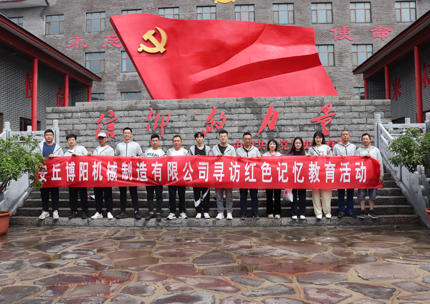 慶八一，博陽(yáng)機(jī)械尋訪紅色記憶教育活動(dòng)
