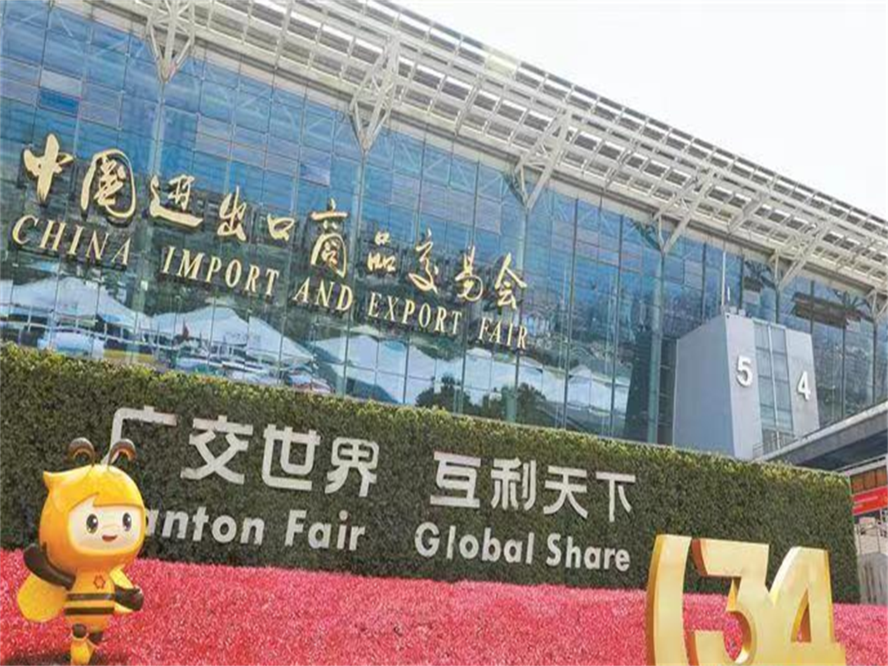 博陽市場與高度：走進(jìn)廣交會，邁向全球