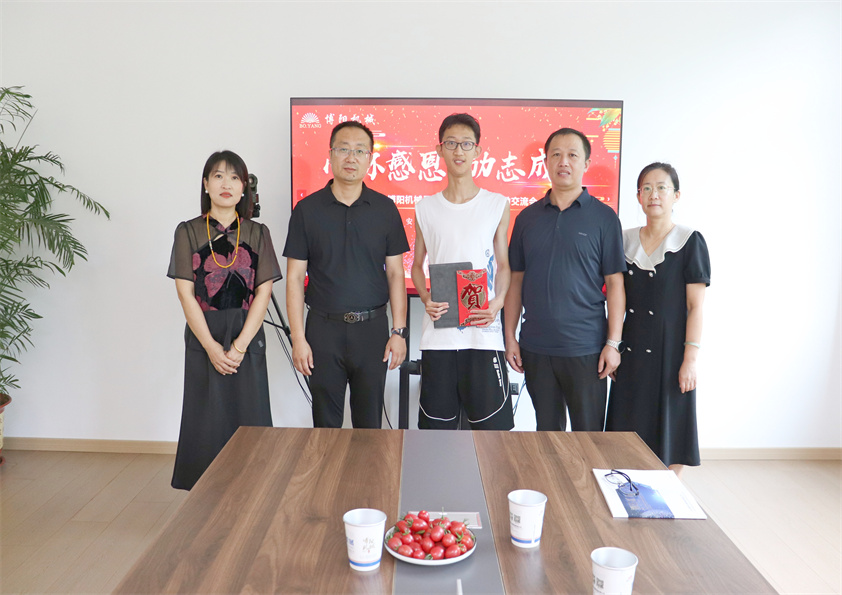 博陽機(jī)械舉辦2024年員工子女高考升學(xué)獎勵(lì)交流活動