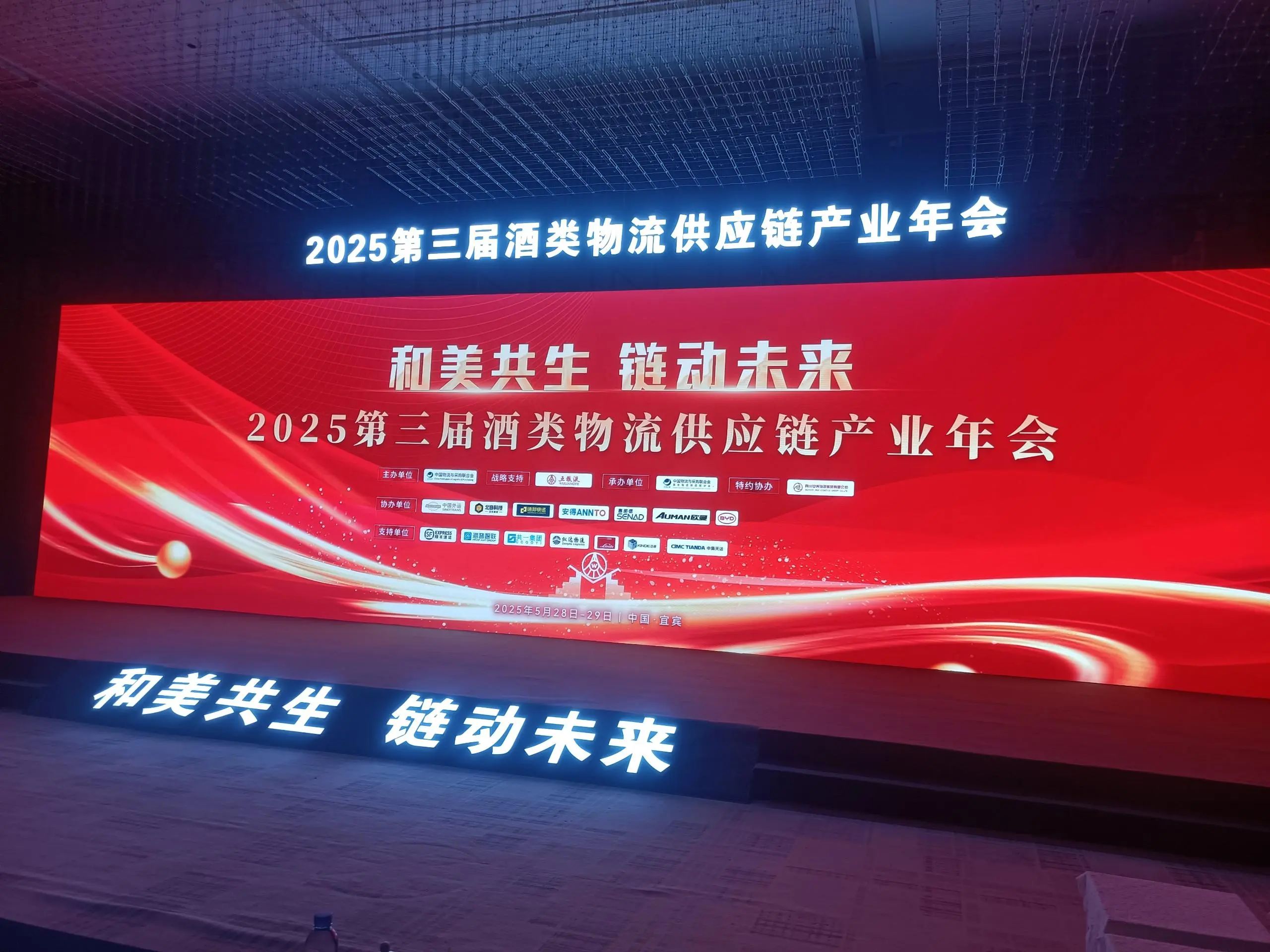 博陽(yáng)機(jī)械“山東泰山啤酒桶裝原釀智能化裝車系統(tǒng)”榮獲《2024酒類智慧供應(yīng)鏈典型案例》